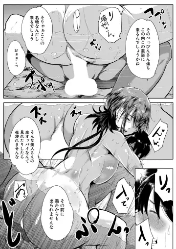 [Emine Kendama] Strawberry Mermaid Ch.1-3 Fhentai - Page 127