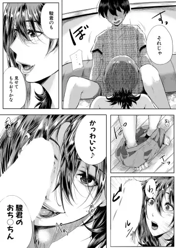 [Emine Kendama] Strawberry Mermaid Ch.1-3 Fhentai - Page 25