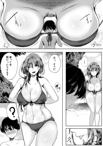 [Emine Kendama] Strawberry Mermaid Ch.1-3 Fhentai - Page 5