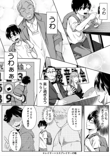 [Emine Kendama] Strawberry Mermaid Ch.1-3 Fhentai - Page 52