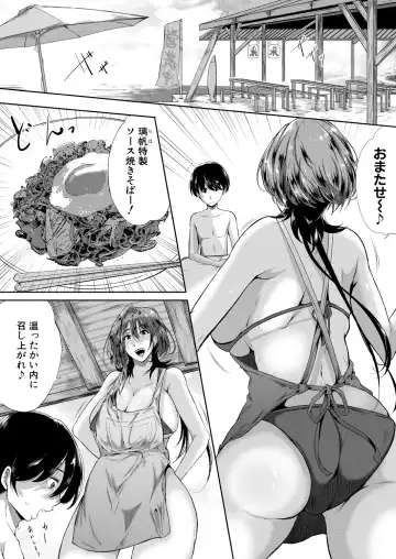 [Emine Kendama] Strawberry Mermaid Ch.1-3 Fhentai - Page 6