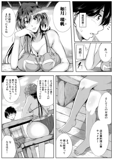 [Emine Kendama] Strawberry Mermaid Ch.1-3 Fhentai - Page 7