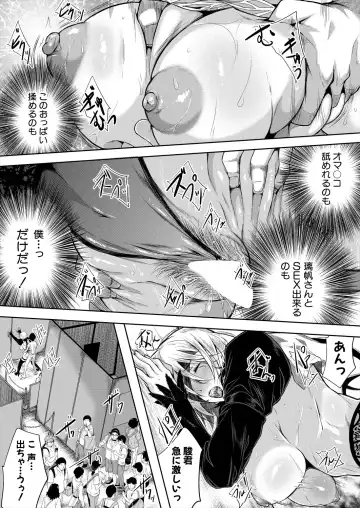 [Emine Kendama] Strawberry Mermaid Ch.1-3 Fhentai - Page 93