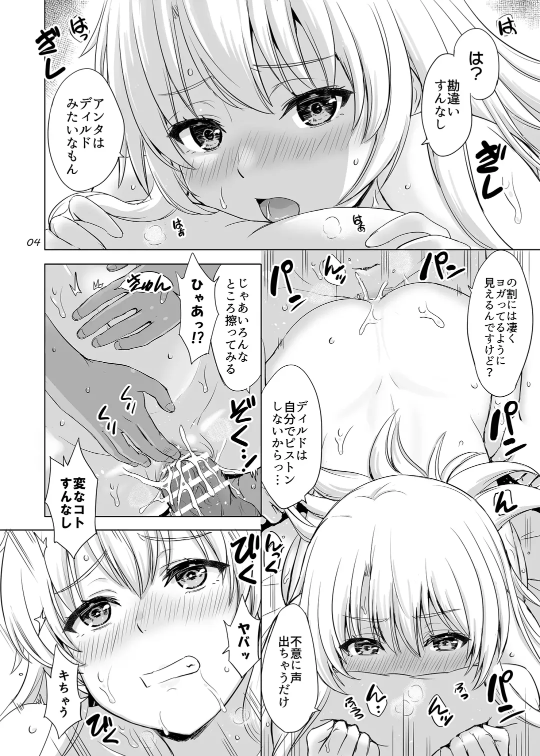 [Inanaki Shiki] Dokyusei-tachi to no Sukoshi Ibitsu na Nikutai Kankei. - Yumiko miura & Saki kawasaki each have sex with Hachiman. Fhentai - Page 4