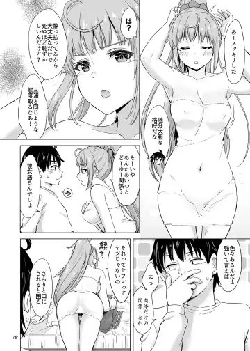 [Inanaki Shiki] Dokyusei-tachi to no Sukoshi Ibitsu na Nikutai Kankei. - Yumiko miura & Saki kawasaki each have sex with Hachiman. Fhentai - Page 18