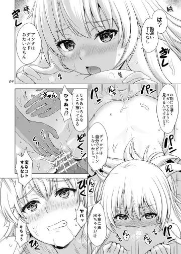 [Inanaki Shiki] Dokyusei-tachi to no Sukoshi Ibitsu na Nikutai Kankei. - Yumiko miura & Saki kawasaki each have sex with Hachiman. Fhentai - Page 4