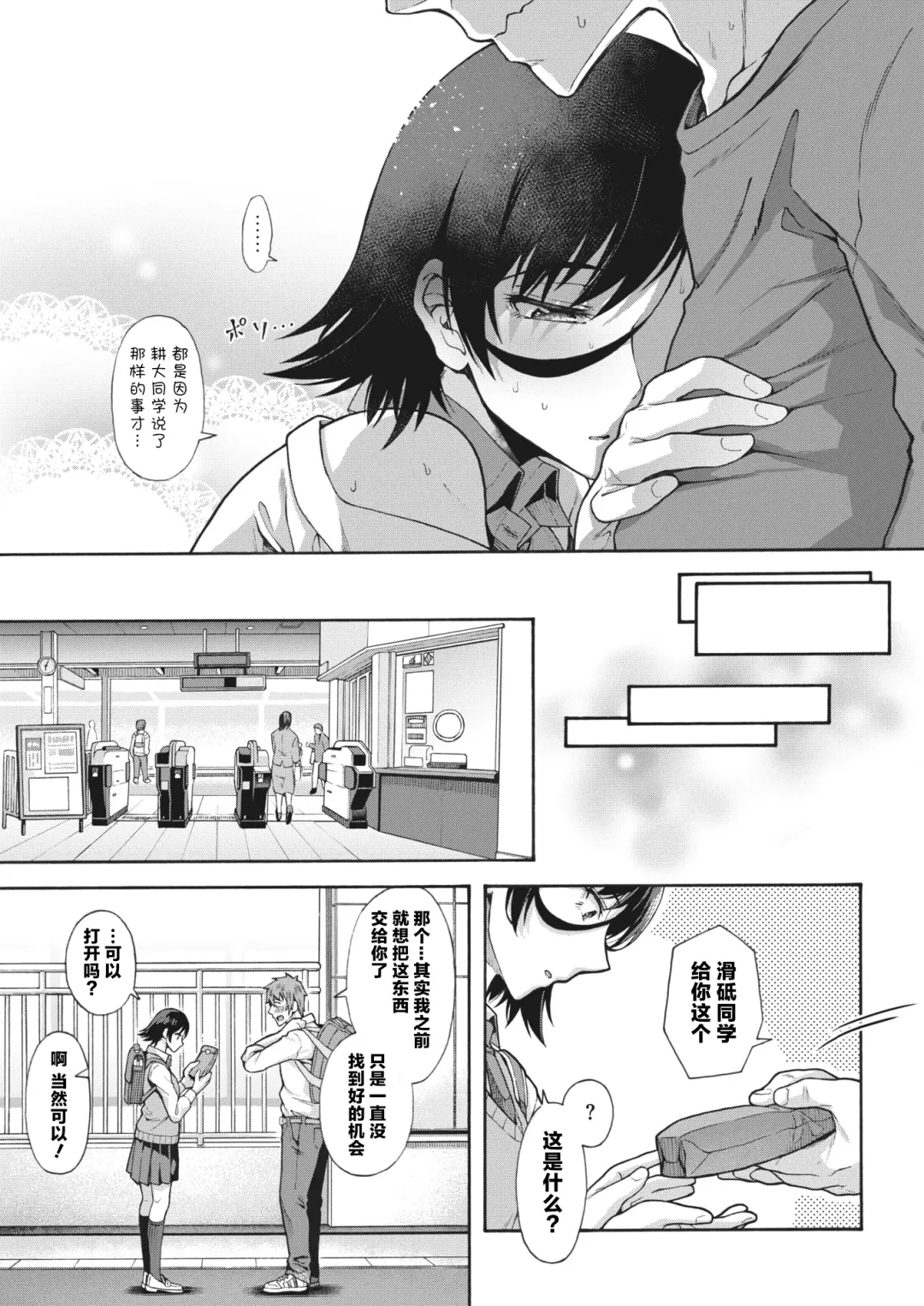 [Blo - Kasetsu Makoto] Gakuen Ura Service 3 | 学园里服务 3 Fhentai - Page 33