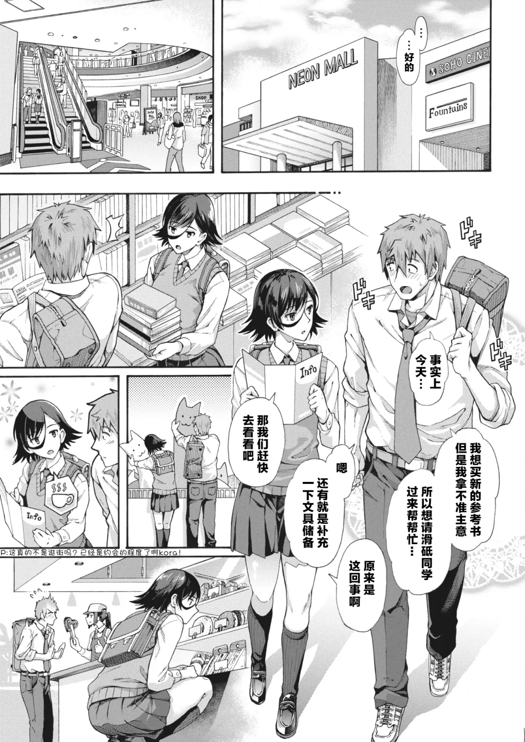 [Blo - Kasetsu Makoto] Gakuen Ura Service 3 | 学园里服务 3 Fhentai - Page 5
