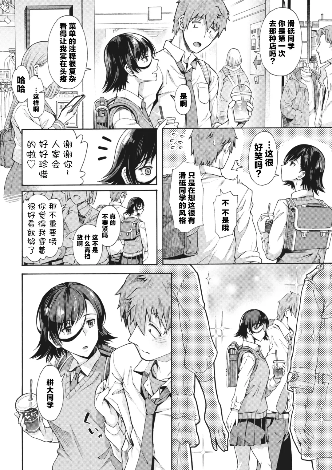 [Blo - Kasetsu Makoto] Gakuen Ura Service 3 | 学园里服务 3 Fhentai - Page 6