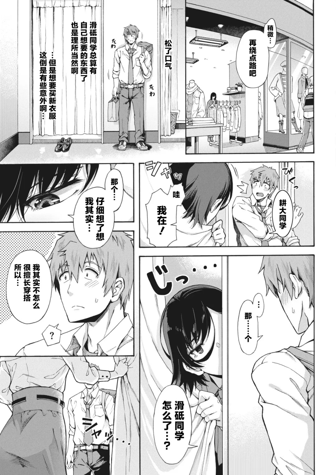 [Blo - Kasetsu Makoto] Gakuen Ura Service 3 | 学园里服务 3 Fhentai - Page 7