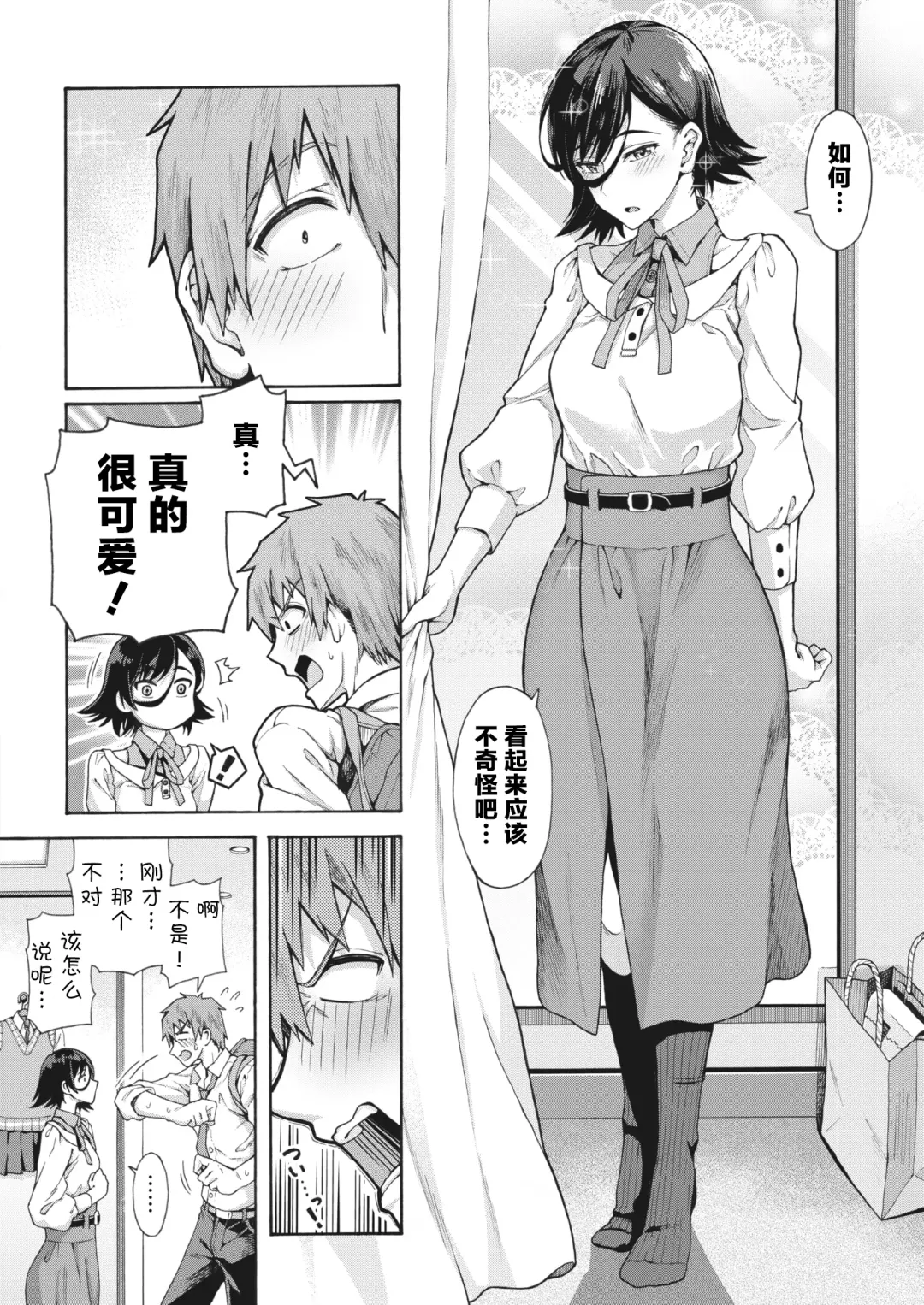 [Blo - Kasetsu Makoto] Gakuen Ura Service 3 | 学园里服务 3 Fhentai - Page 8