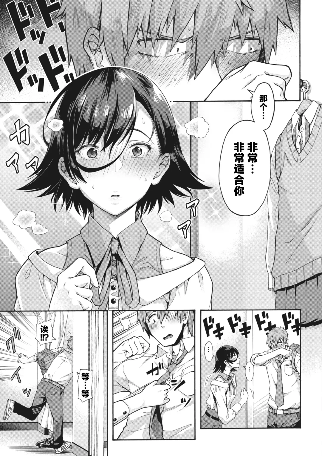 [Blo - Kasetsu Makoto] Gakuen Ura Service 3 | 学园里服务 3 Fhentai - Page 9