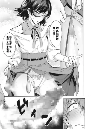 [Blo - Kasetsu Makoto] Gakuen Ura Service 3 | 学园里服务 3 Fhentai - Page 17