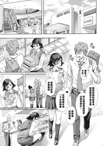 [Blo - Kasetsu Makoto] Gakuen Ura Service 3 | 学园里服务 3 Fhentai - Page 5