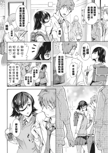 [Blo - Kasetsu Makoto] Gakuen Ura Service 3 | 学园里服务 3 Fhentai - Page 6