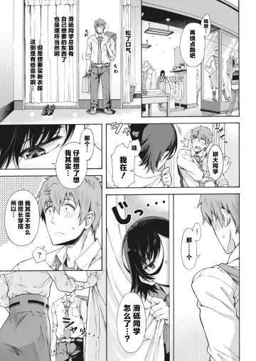 [Blo - Kasetsu Makoto] Gakuen Ura Service 3 | 学园里服务 3 Fhentai - Page 7