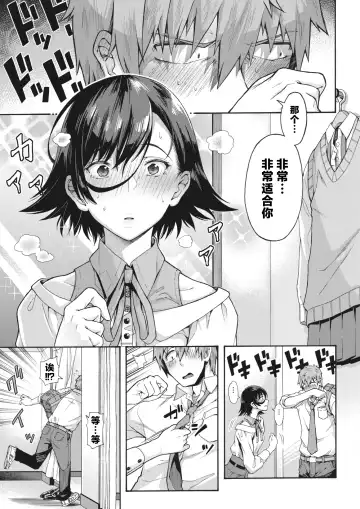 [Blo - Kasetsu Makoto] Gakuen Ura Service 3 | 学园里服务 3 Fhentai - Page 9