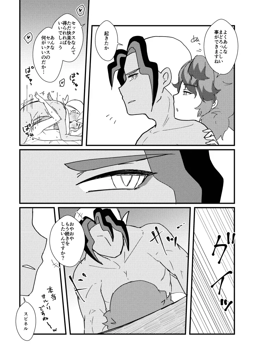 [Watanabe] Watashi no Kareshi ga dare yori 1-ban! Fhentai - Page 25