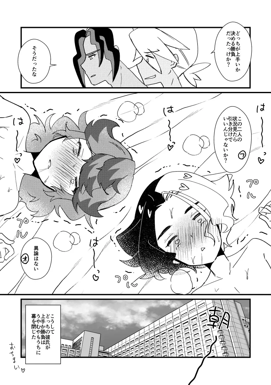 [Watanabe] Watashi no Kareshi ga dare yori 1-ban! Fhentai - Page 31