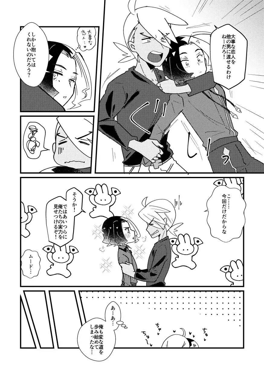 [Watanabe] Watashi no Kareshi ga dare yori 1-ban! Fhentai - Page 9