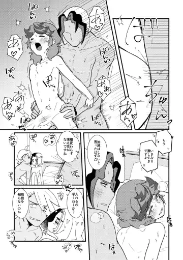 [Watanabe] Watashi no Kareshi ga dare yori 1-ban! Fhentai - Page 10