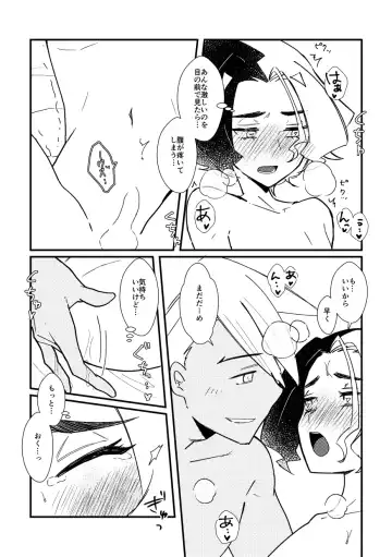 [Watanabe] Watashi no Kareshi ga dare yori 1-ban! Fhentai - Page 17