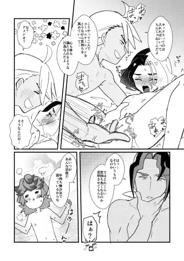 [Watanabe] Watashi no Kareshi ga dare yori 1-ban! Fhentai - Page 19