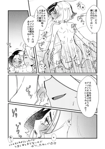 [Watanabe] Watashi no Kareshi ga dare yori 1-ban! Fhentai - Page 34