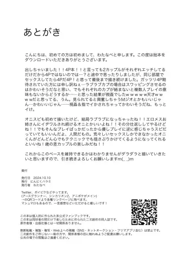 [Watanabe] Watashi no Kareshi ga dare yori 1-ban! Fhentai - Page 35