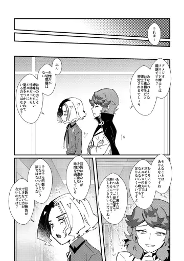 [Watanabe] Watashi no Kareshi ga dare yori 1-ban! Fhentai - Page 4