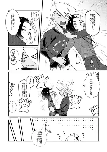 [Watanabe] Watashi no Kareshi ga dare yori 1-ban! Fhentai - Page 9