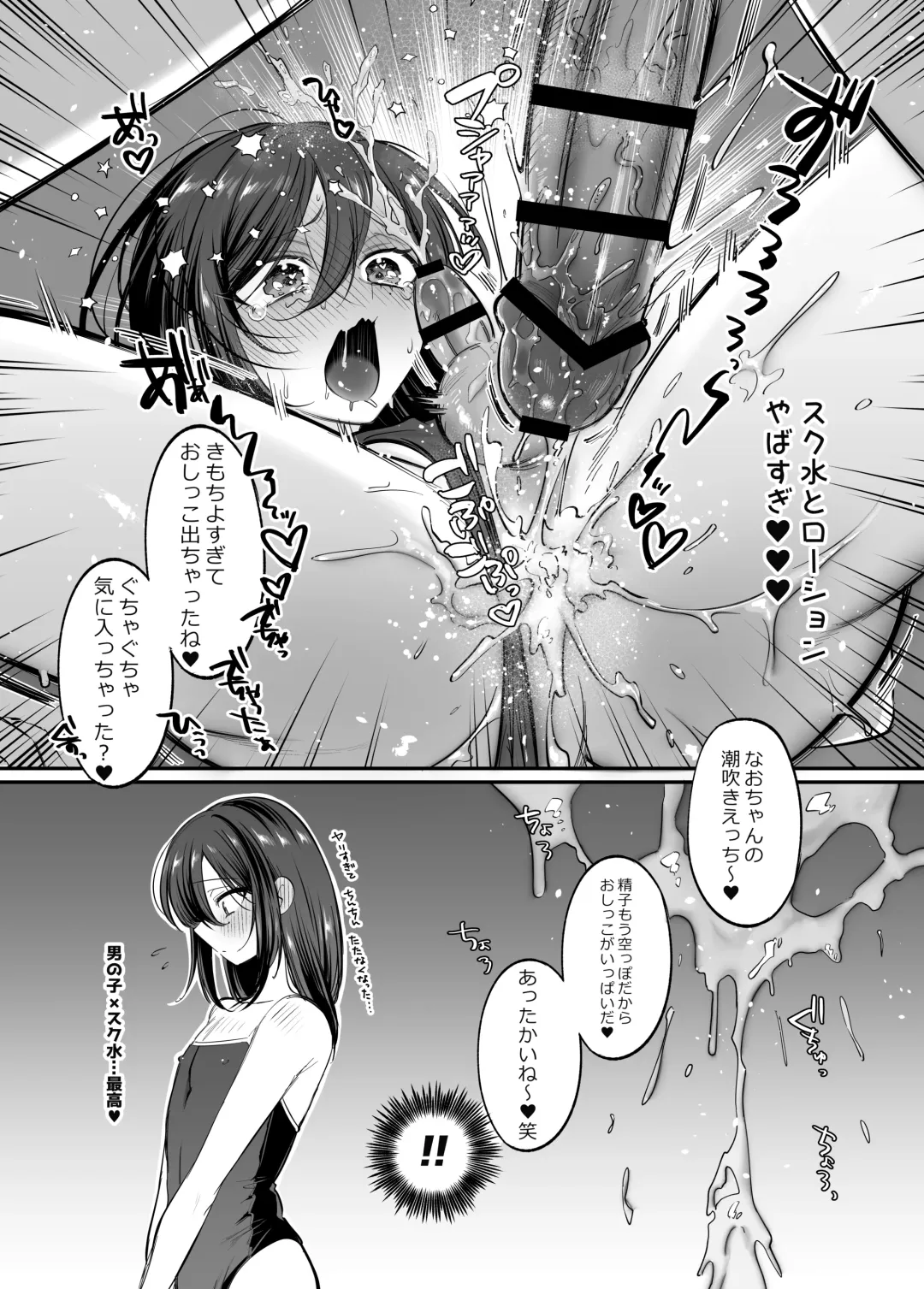 [Morino Bambi] Shoshinsha Josou Danshi to Shite Mita! 1 Fhentai - Page 17