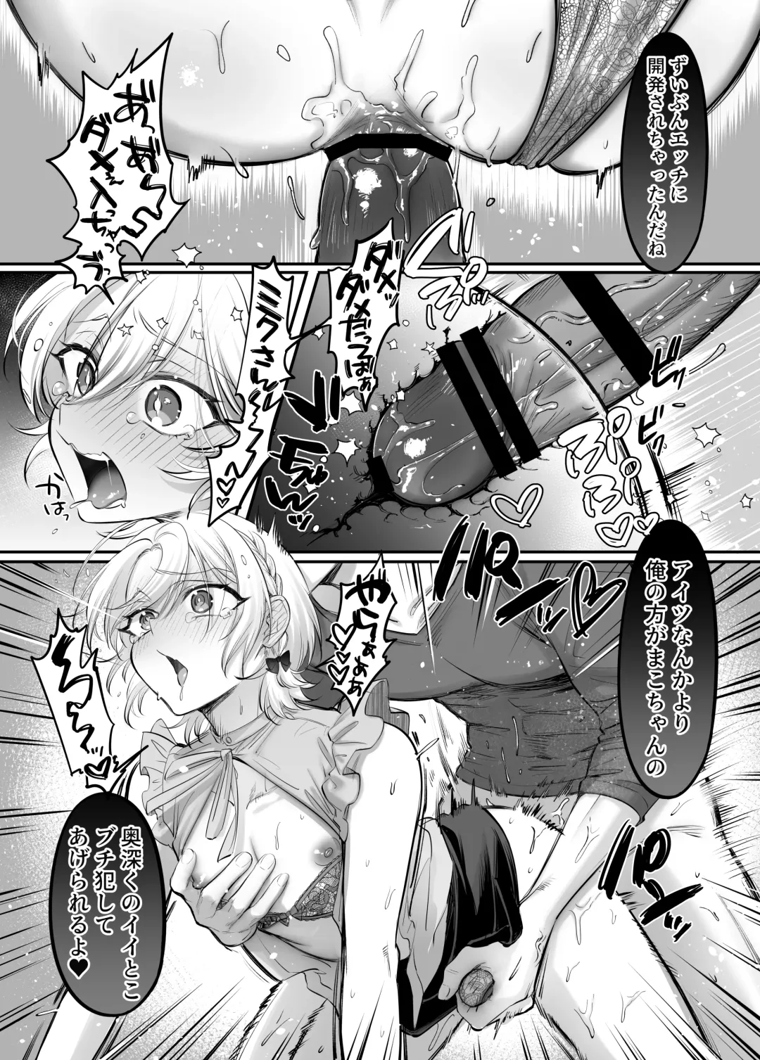[Morino Bambi] Shoshinsha Josou Danshi to Shite Mita! 1 Fhentai - Page 38