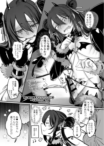 [Morino Bambi] Shoshinsha Josou Danshi to Shite Mita! 1 Fhentai - Page 24