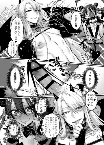[Morino Bambi] Shoshinsha Josou Danshi to Shite Mita! 1 Fhentai - Page 25