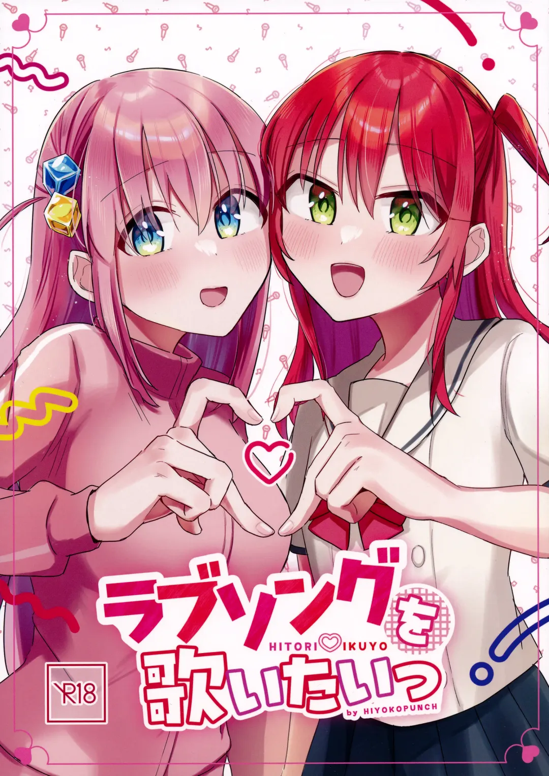 Love Song o Utaitai Fhentai - Page 1