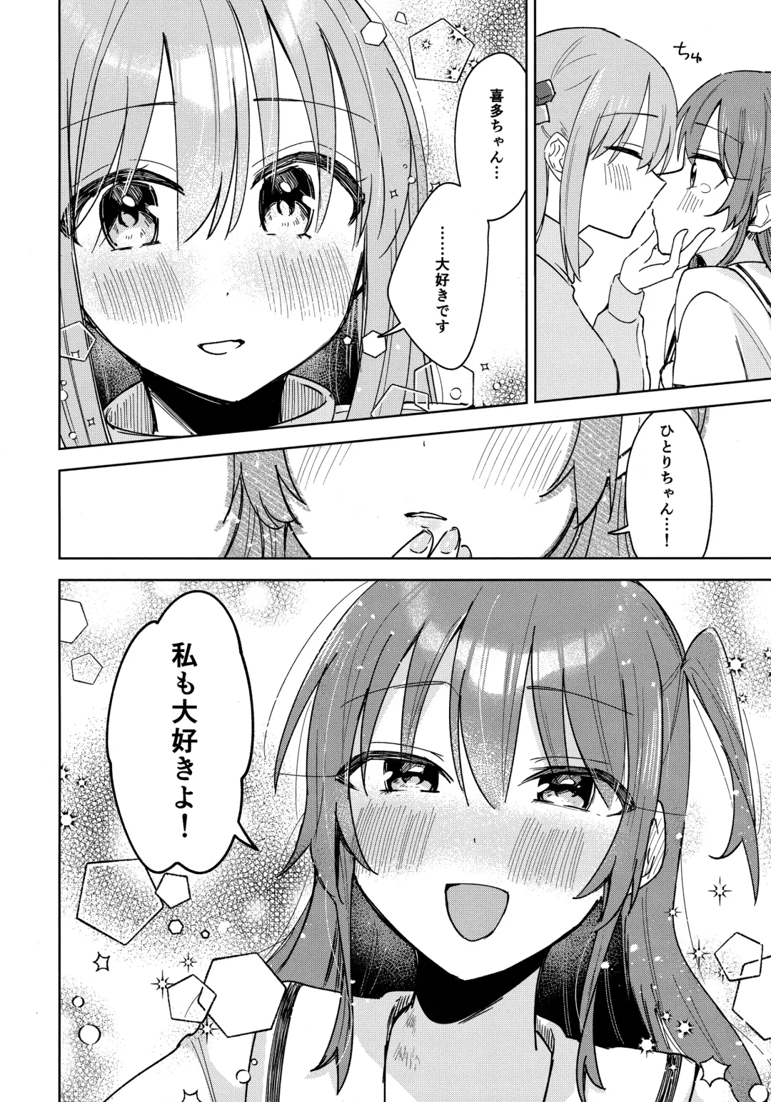 Love Song o Utaitai Fhentai - Page 13