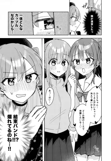 Love Song o Utaitai Fhentai - Page 19