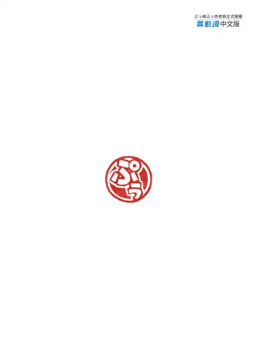 [Zeroshiki Kouichi] 狂性恋愛 俺と姉の歪んだ関係｜狂性戀愛 我與姊姊的特殊關係 Fhentai - Page 47