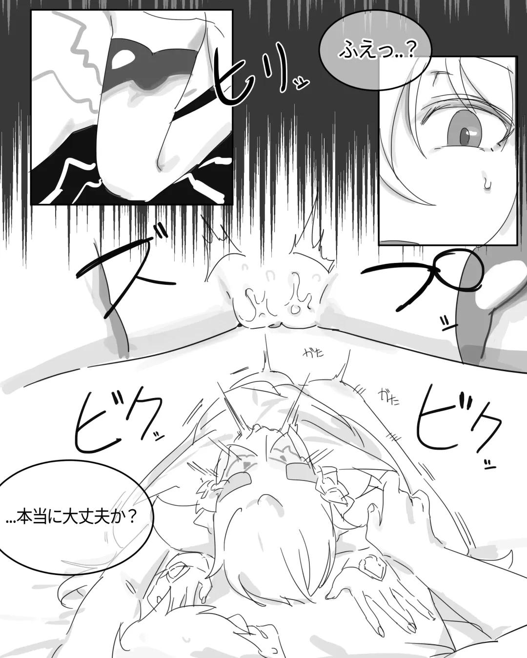 Honkai Impact 3rd・Luna Fhentai - Page 10