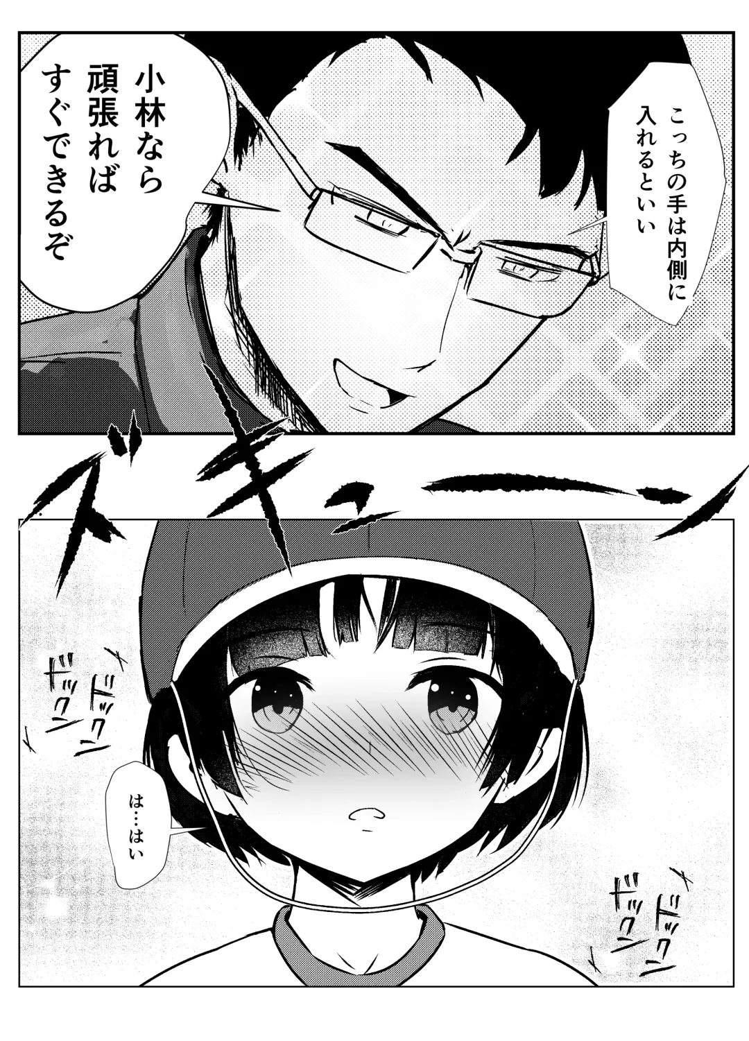 [Andy] Gakkyuu Iin de Yuutousei no Boku to Tottemo Majime na Sensei ga Futarikiri de Kagai Jugyou Fhentai - Page 10