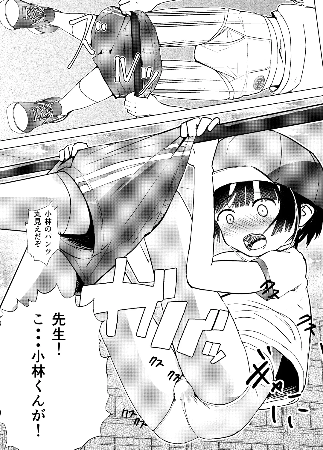 [Andy] Gakkyuu Iin de Yuutousei no Boku to Tottemo Majime na Sensei ga Futarikiri de Kagai Jugyou Fhentai - Page 12