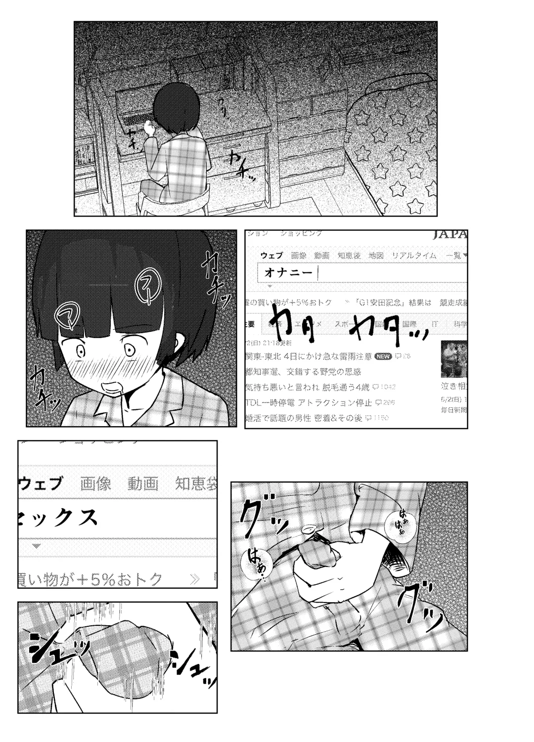 [Andy] Gakkyuu Iin de Yuutousei no Boku to Tottemo Majime na Sensei ga Futarikiri de Kagai Jugyou Fhentai - Page 19
