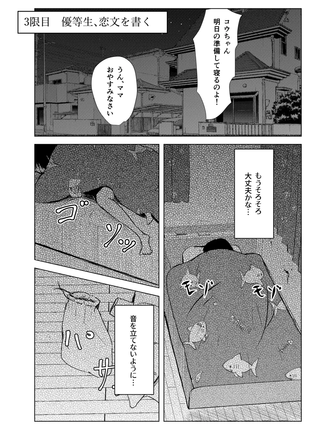 [Andy] Gakkyuu Iin de Yuutousei no Boku to Tottemo Majime na Sensei ga Futarikiri de Kagai Jugyou Fhentai - Page 31
