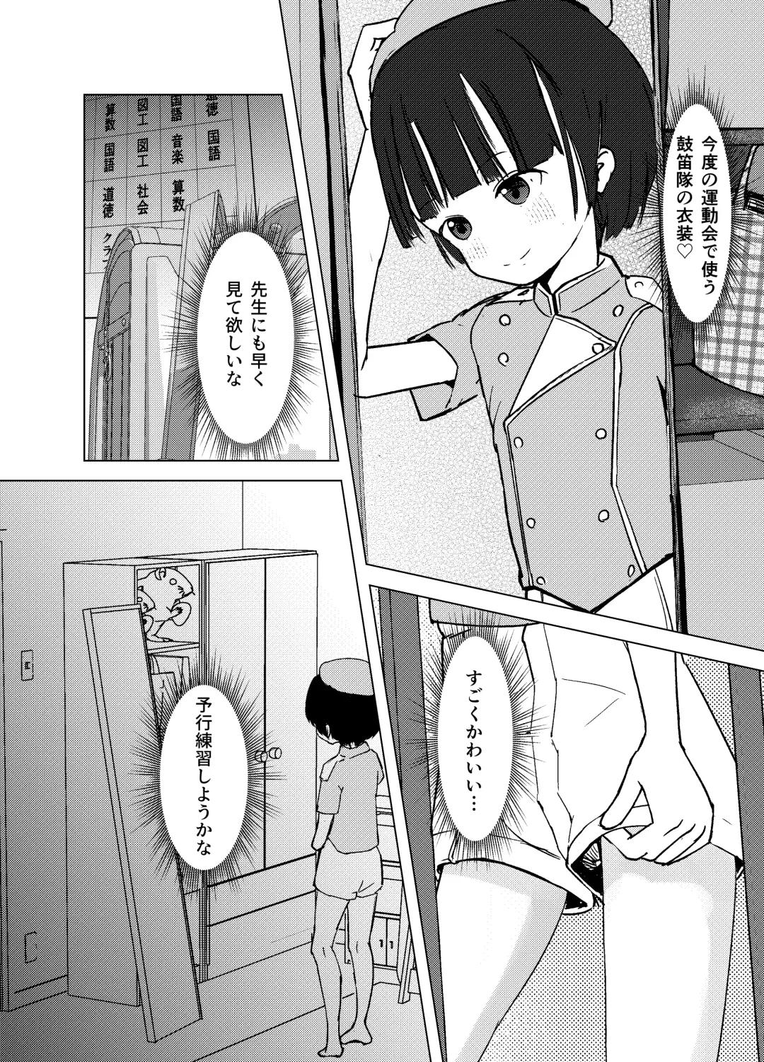 [Andy] Gakkyuu Iin de Yuutousei no Boku to Tottemo Majime na Sensei ga Futarikiri de Kagai Jugyou Fhentai - Page 32