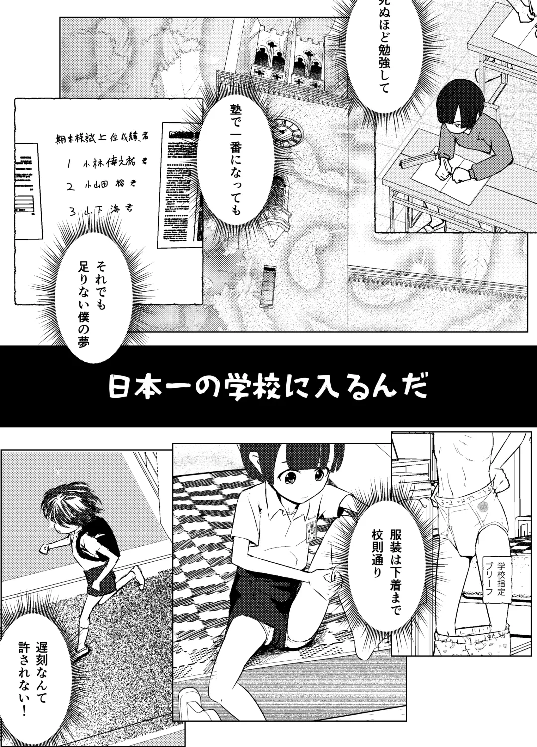 [Andy] Gakkyuu Iin de Yuutousei no Boku to Tottemo Majime na Sensei ga Futarikiri de Kagai Jugyou Fhentai - Page 4