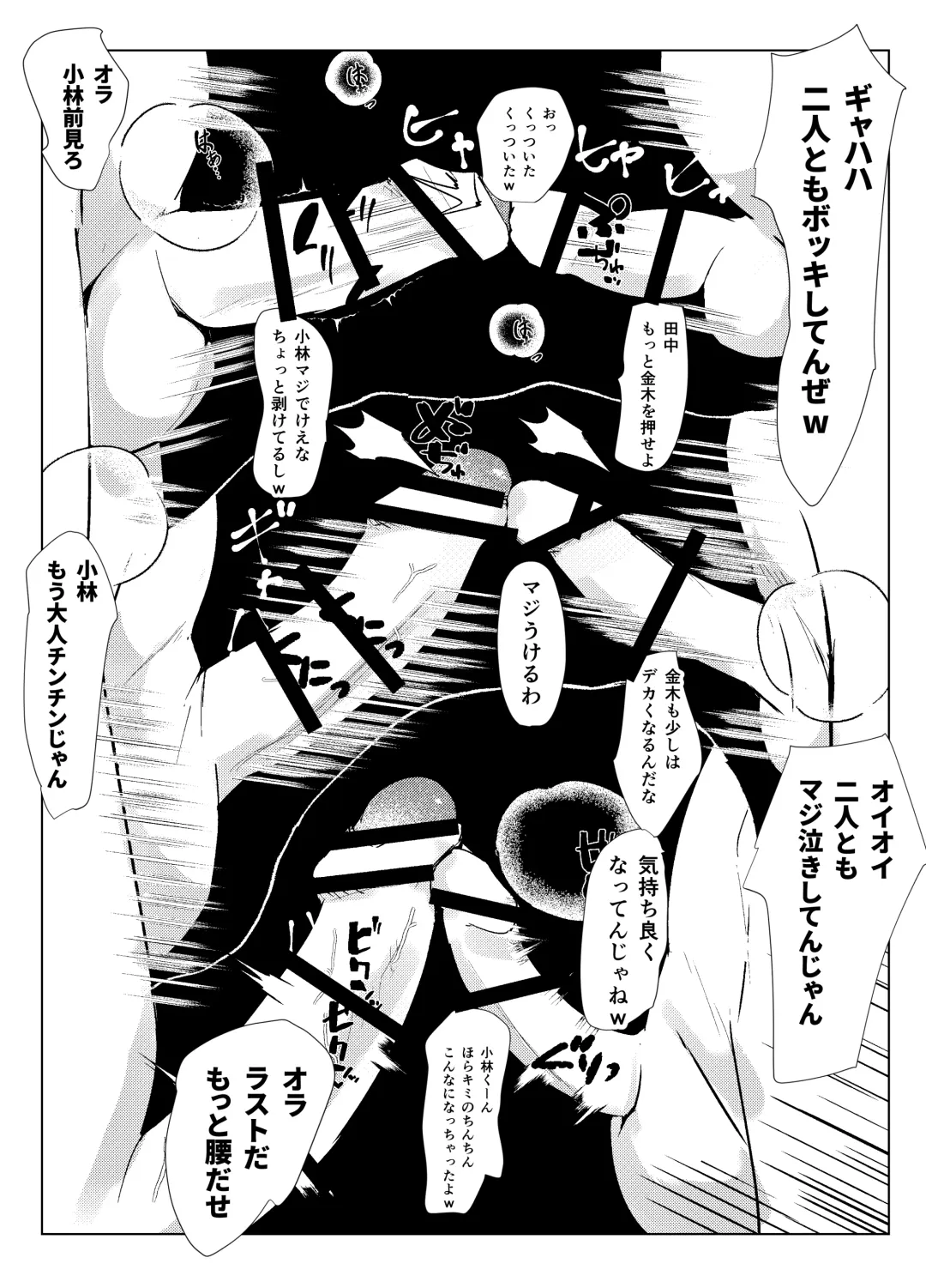 [Andy] Gakkyuu Iin de Yuutousei no Boku to Tottemo Majime na Sensei ga Futarikiri de Kagai Jugyou Fhentai - Page 52