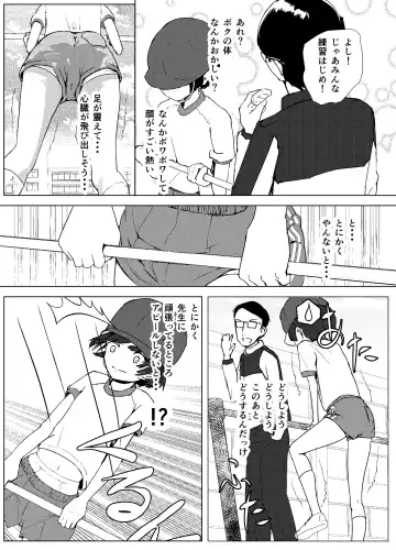 [Andy] Gakkyuu Iin de Yuutousei no Boku to Tottemo Majime na Sensei ga Futarikiri de Kagai Jugyou Fhentai - Page 11