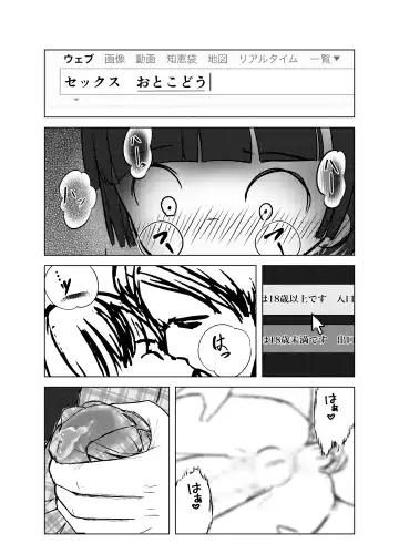 [Andy] Gakkyuu Iin de Yuutousei no Boku to Tottemo Majime na Sensei ga Futarikiri de Kagai Jugyou Fhentai - Page 20