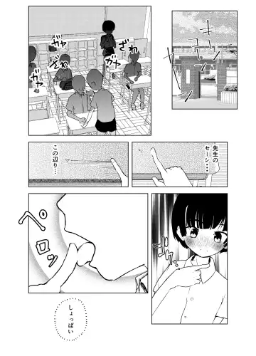 [Andy] Gakkyuu Iin de Yuutousei no Boku to Tottemo Majime na Sensei ga Futarikiri de Kagai Jugyou Fhentai - Page 21